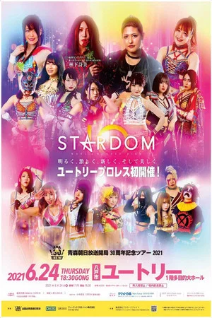 Постер: Stardom Aomori Tour 2021 in Hachinohe ~Aomori Asahi Broadcasting 30th Anniversary~