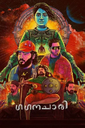 Постер: Gaganachari