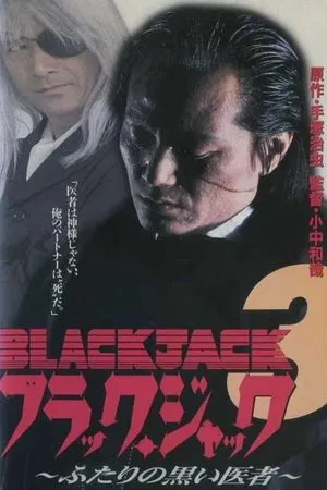 Постер: Black Jack 3: Black Mirror Image