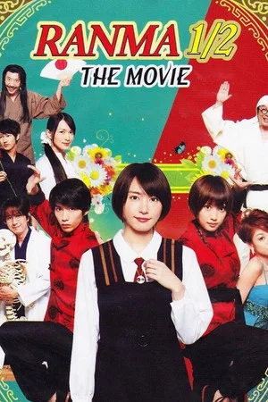 Постер: Ranma ½