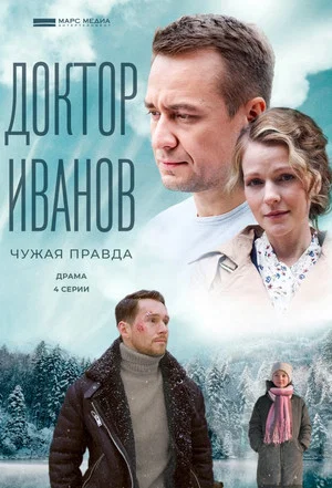 Постер: 3 сезон
