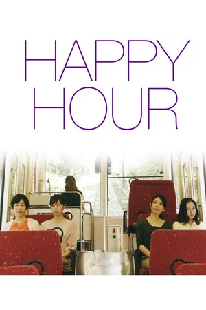 Постер: Happy Hour