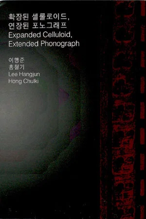 Постер: Expanded Celluloid, Extended Phonograph