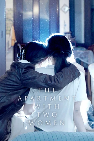 Постер: The Apartment with Two Women