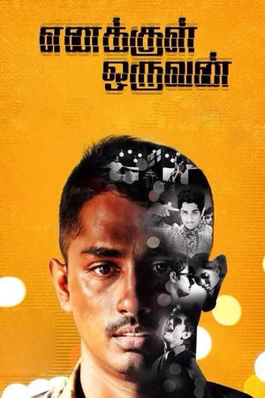 Постер: Enakkul Oruvan