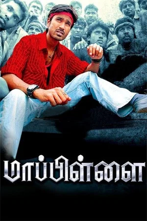 Постер: Mappillai