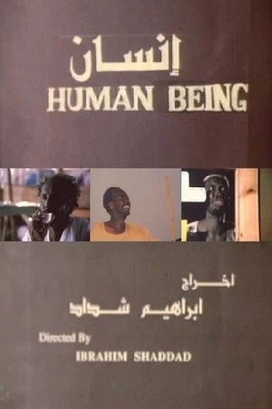 Постер: Human Being