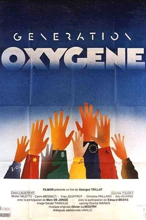 Постер: Génération oxygène