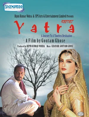 Постер: Yatra