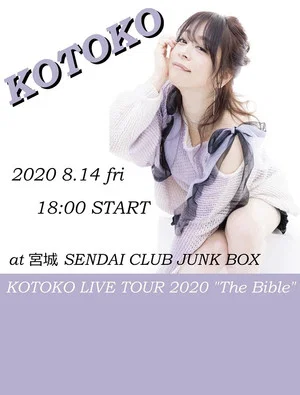 Постер: KOTOKO - LIVE TOUR 2020 “The Bible”
