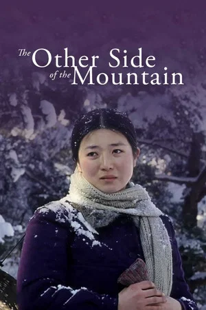 Постер: The Other Side of the Mountain