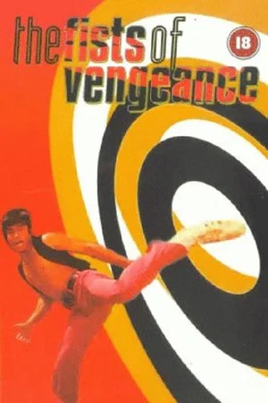 Постер: The Fists of Vengeance