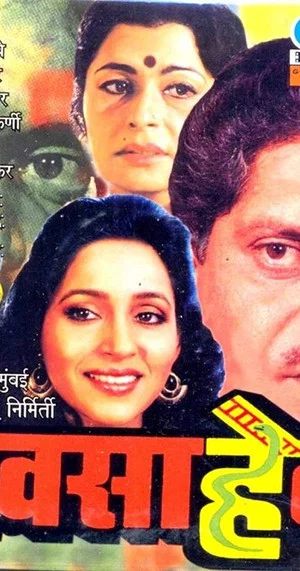 Постер: Rao Saheb