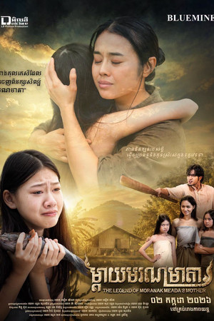 Постер: The Legend of Maranak Meada's Mother
