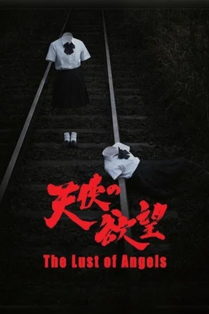 Постер: The Lust of Angels