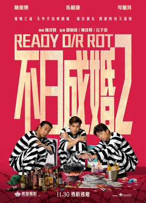 Постер: Ready O/R Rot