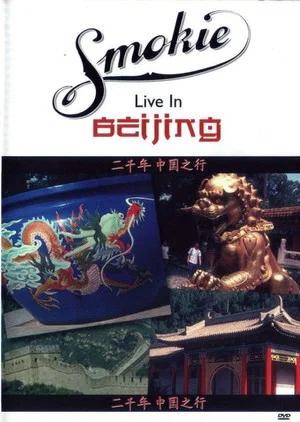 Постер: Smokie - Live In Beijing