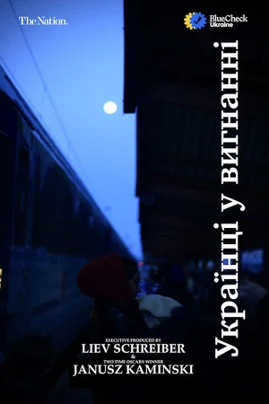 Постер: Ukrainians in Exile