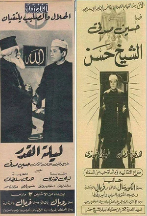 Постер: Sheikh Hassan