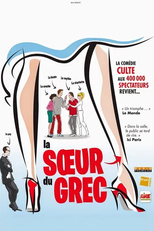 Постер: La Sœur du Grec