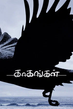 Постер: Kaagangal