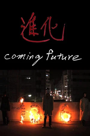 Постер: Coming Future