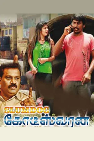Постер: Slumdog Kodisvaran