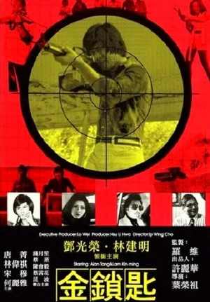 Постер: The Golden Key