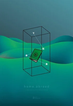 Постер: Home Abroad