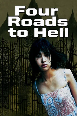 Постер: Four Roads to Hell