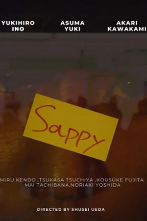 Постер: Sappy