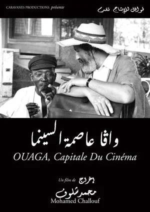 Постер: Ouaga, the Capital of Cinema