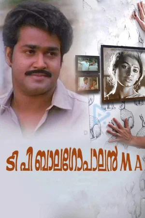 Постер: ടി.പി. ബാലഗോപാലൻ എം.എ.