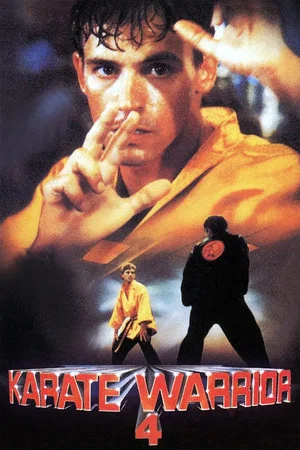 Постер: Золотое кимоно воина 4