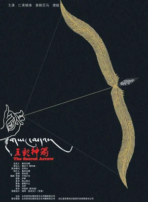 Постер: The Sacred Arrow