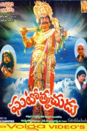 Постер: Ghatotkachudu