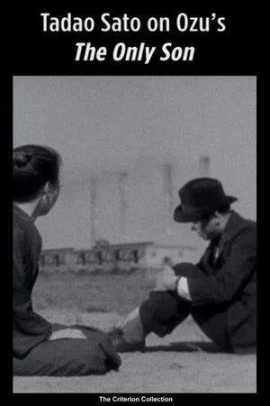 Постер: Tadao Sato on Ozu's The Only Son