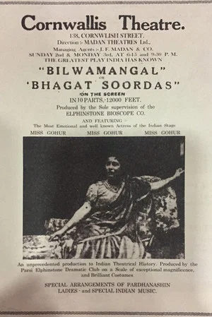 Постер: Bilwamangal