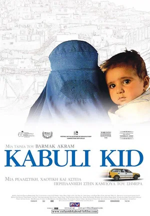 Постер: Kabuli Kid