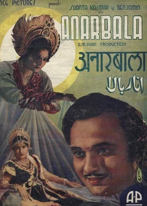 Постер: Anarbala