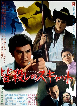 Постер: The Killer's Killer