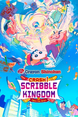 Постер: Crayon Shin-chan: Crash! Scribble Kingdom and Almost Four Heroes