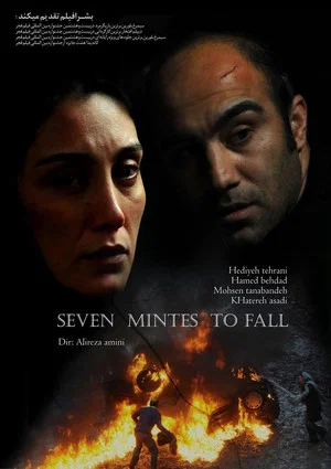 Постер: Seven Minutes to Fall