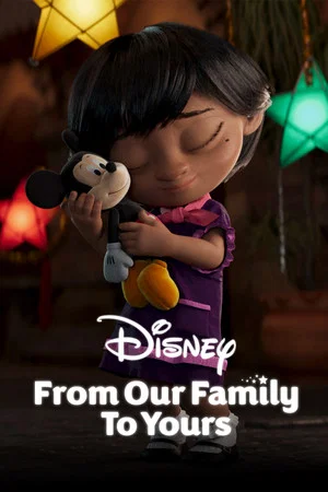 Постер: From Our Family to Yours