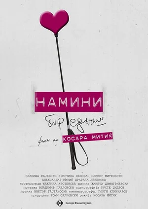 Постер: Drop by Sometimes