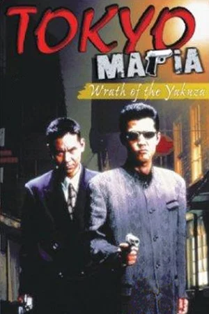 Постер: Tokyo Mafia 2: Wrath of the Yakuza