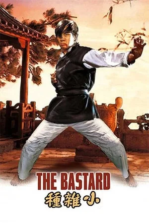 Постер: The Bastard