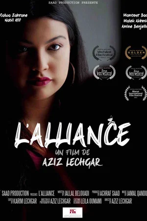 Постер: The Alliance