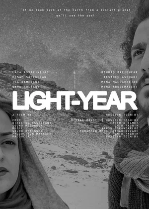 Постер: Light-Year