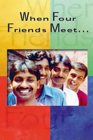 Постер: When Four Friends Meet